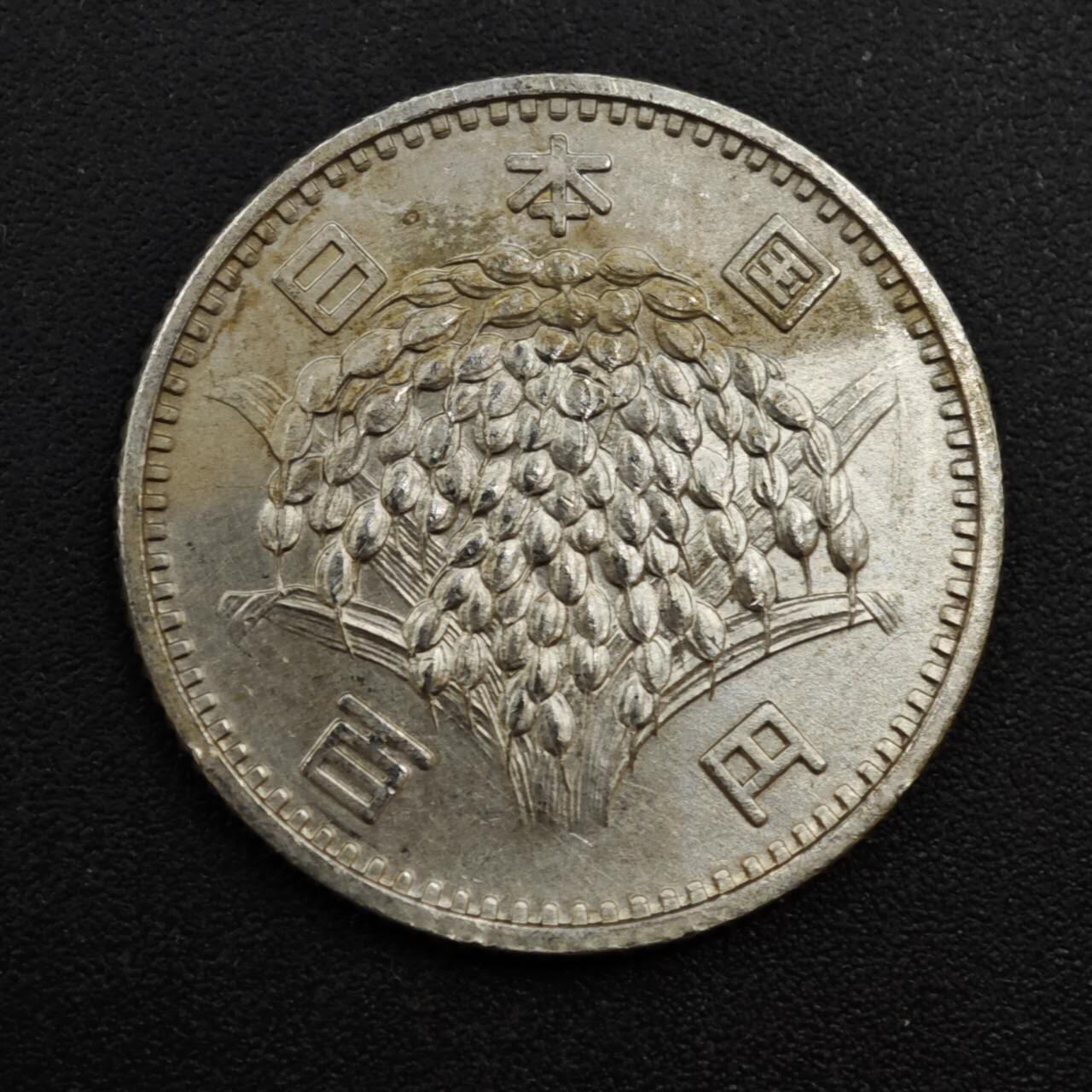 【淘币小摊】实时拍第八百一十八拍   散币小银币场   满百包邮可预留二周 每周一统一发货   日本稻穗100円银币