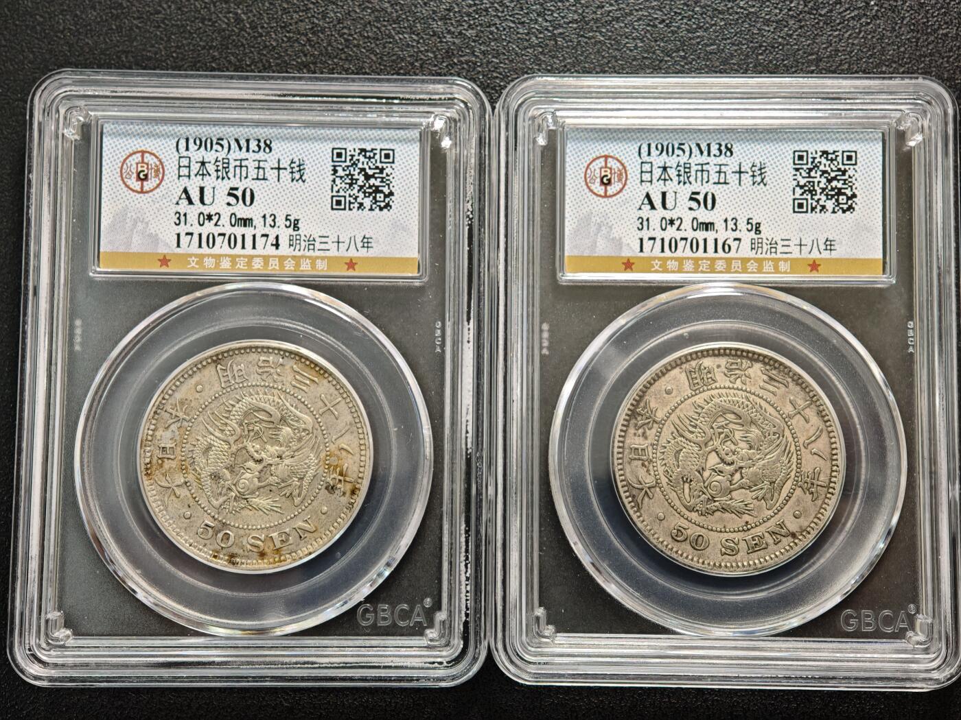 【德藏】世界币章拍卖第156期（拍品征集中~欢迎藏友联系） 2枚一组 1905年 日本明治三十八年龙洋五十钱银币 公博 AU50 原始状态