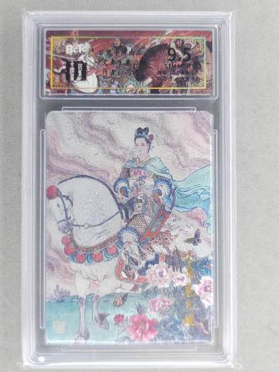 龙虎卡牌六六场 （无佣金，周六结拍，欢迎送拍） - 粗闪评级卡 百里卡牌 冯涛-扈三娘 9.5分