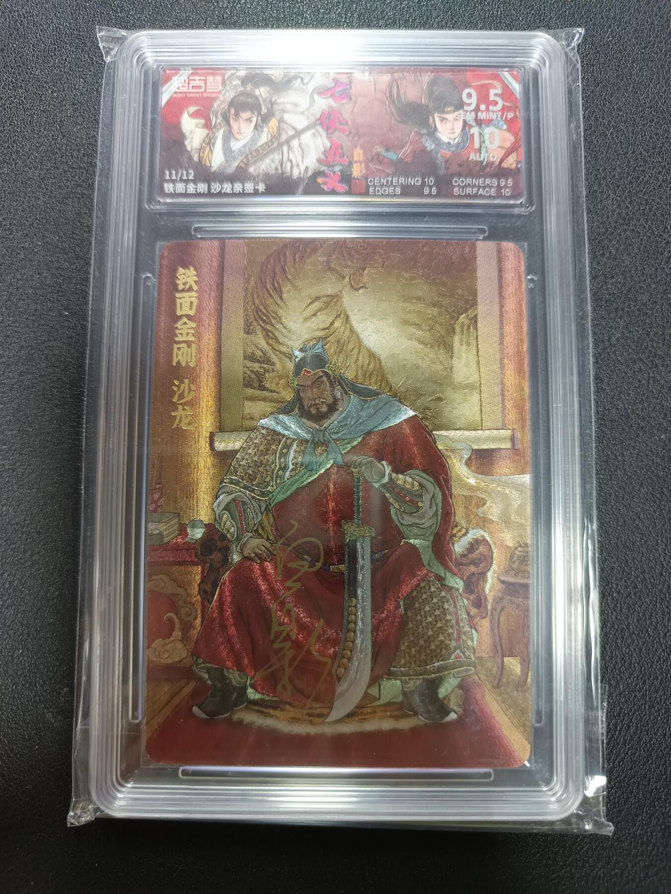 天玑星卡拍第146期《12.4周四截拍》持续收拍收评中 满赠卡需备注