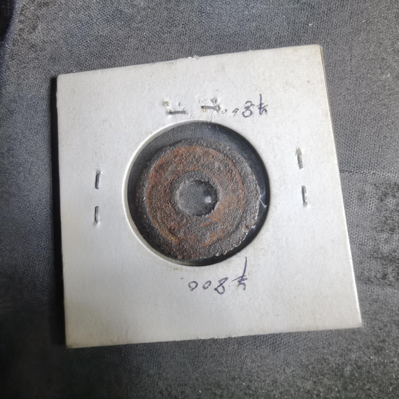 沼泽如烟--第921场 箱馆通宝