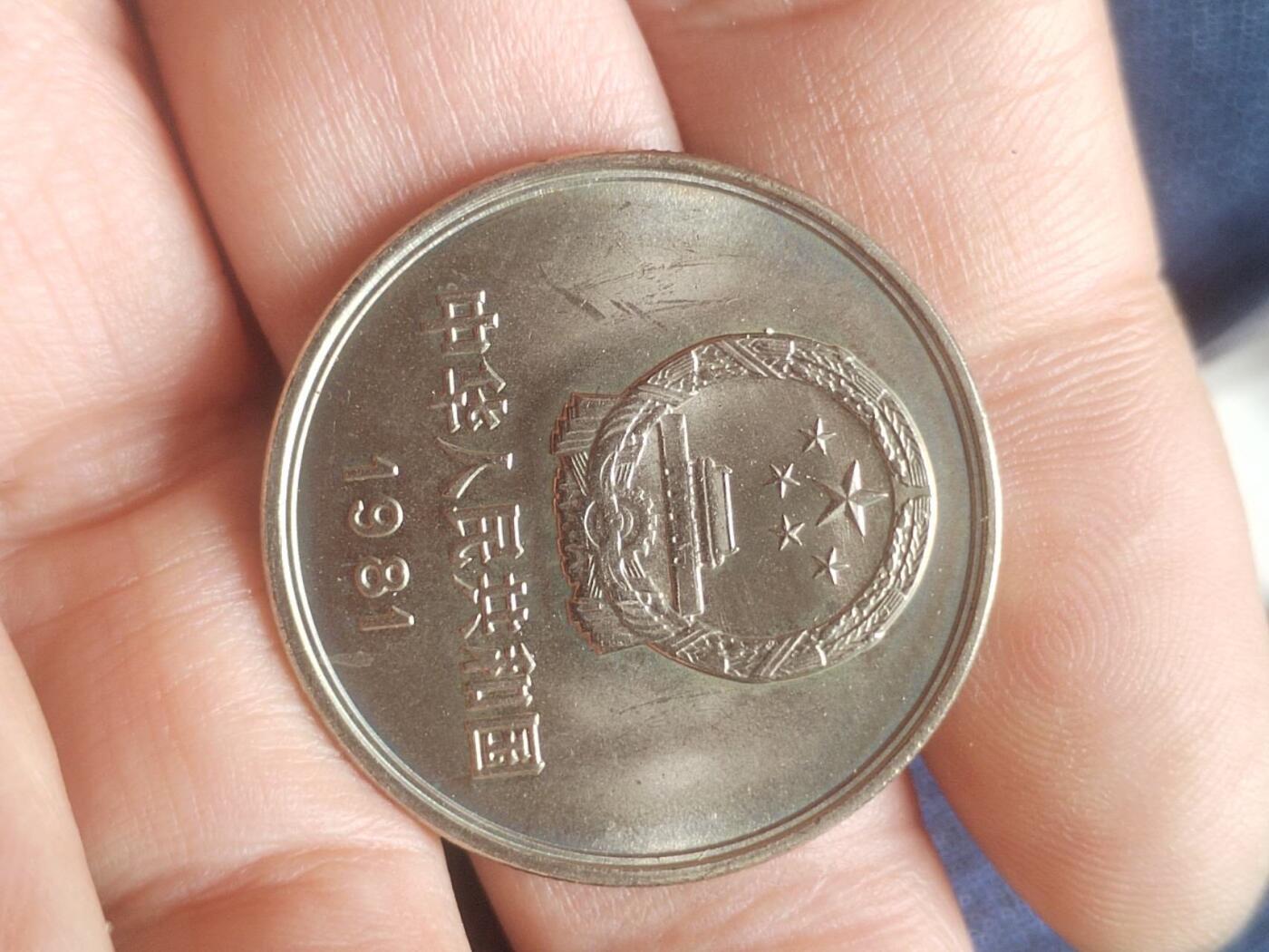 纪念币 评级币 硬币