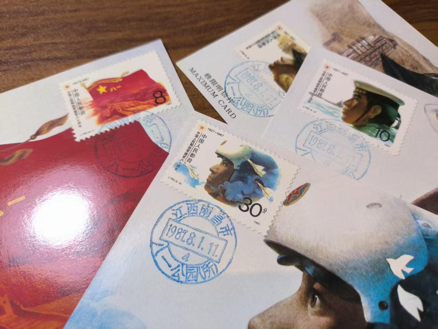 罗岚⭐新藏⭐特惠专拍第一场-分享拍场赚佣 建军六十周年极限明信片一套 南昌八一公园邮戳