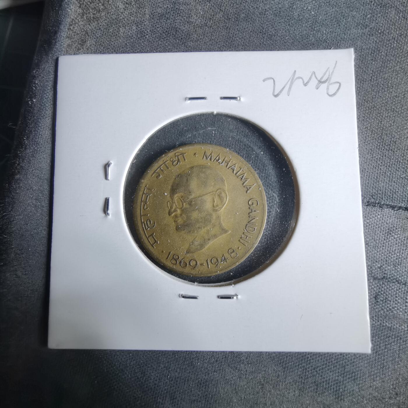 沼泽如烟--第921场 印度20派沙纪念币