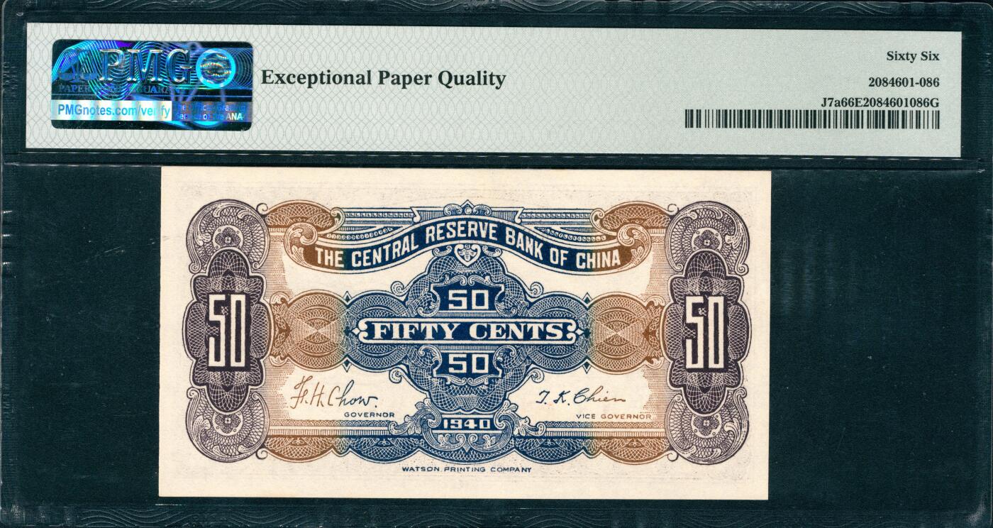 上海炎玺拍卖 玺润山河 第三场 