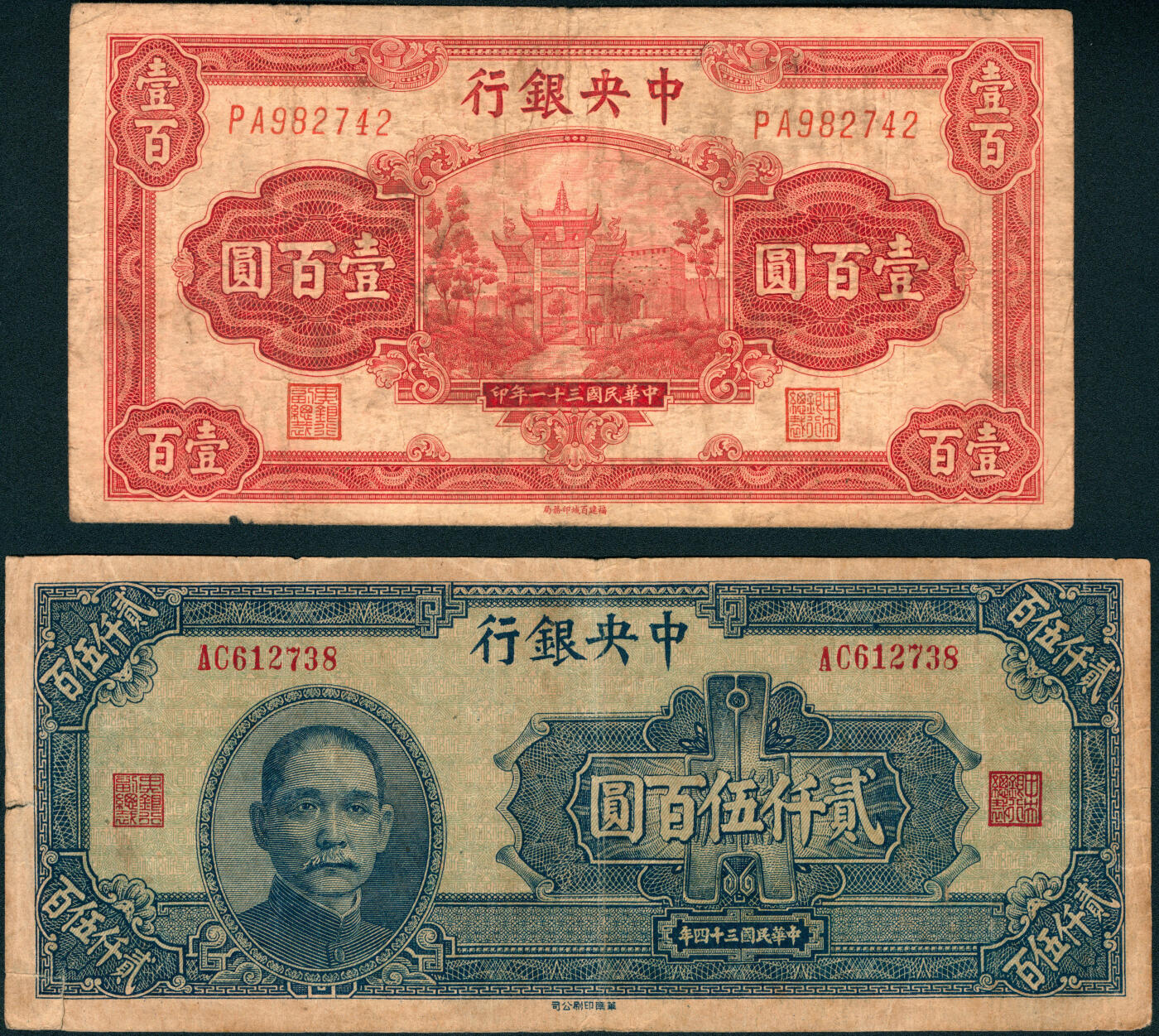 上海炎玺拍卖 玺润山河 第三场 