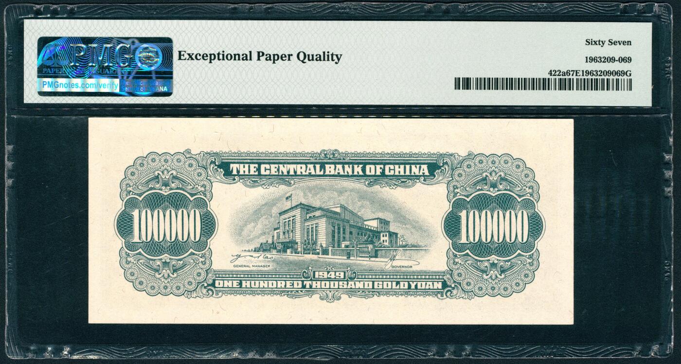 上海炎玺拍卖 玺润山河 第三场 