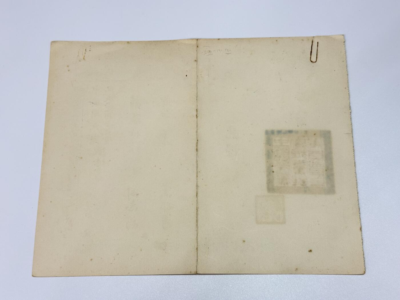 韵星假日拍卖第三十一期 -- Rimey Holidays Auction 31 军统少将陆志旧藏，凯旋党部派任书，考核纪律委员会常委