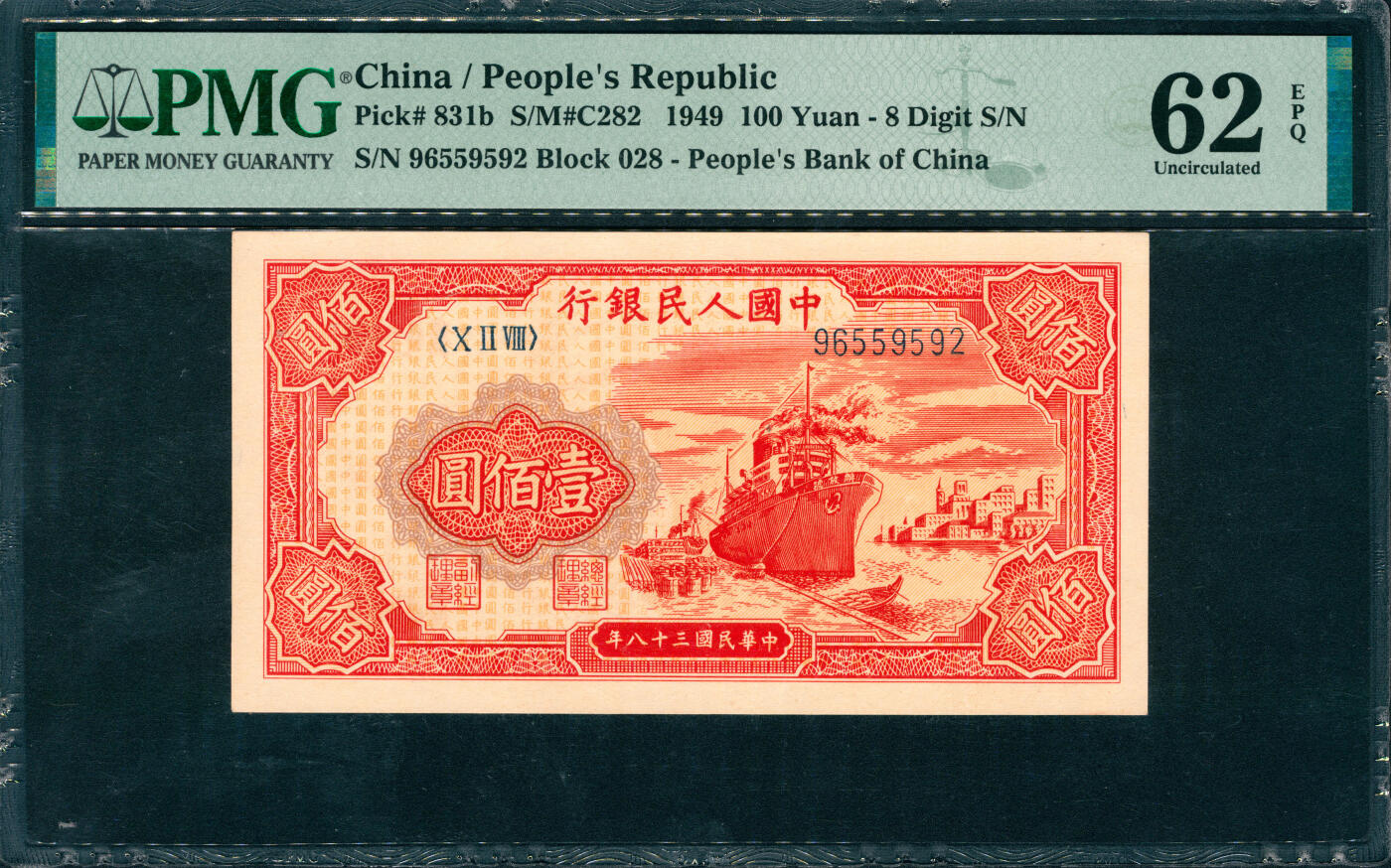 上海炎玺拍卖 玺润山河 第三场 