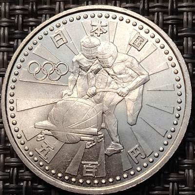 布加迪🐬～世界钱币(上海)🌾第 263 期 /  各国套币和散币 - 日本500元纪念币 平成9年1998年长野冬奥会 双人滑道