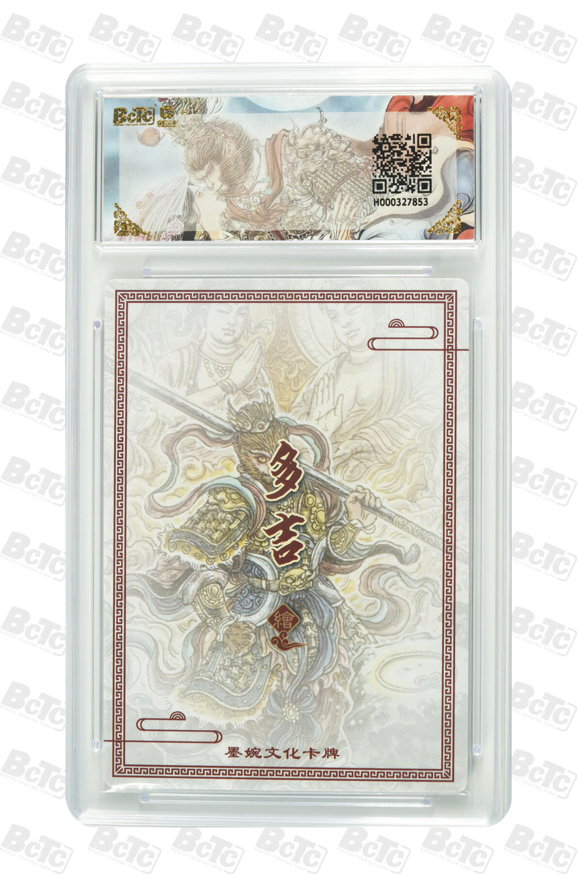 白泽拍卖卡牌手绘专场第29期（忽有故人心上过，回首山河已是秋） 2025 墨婉文化 乾坤未定系列 5张 多吉  粗闪 保粹评级 4张爆金10 1张10分 特标