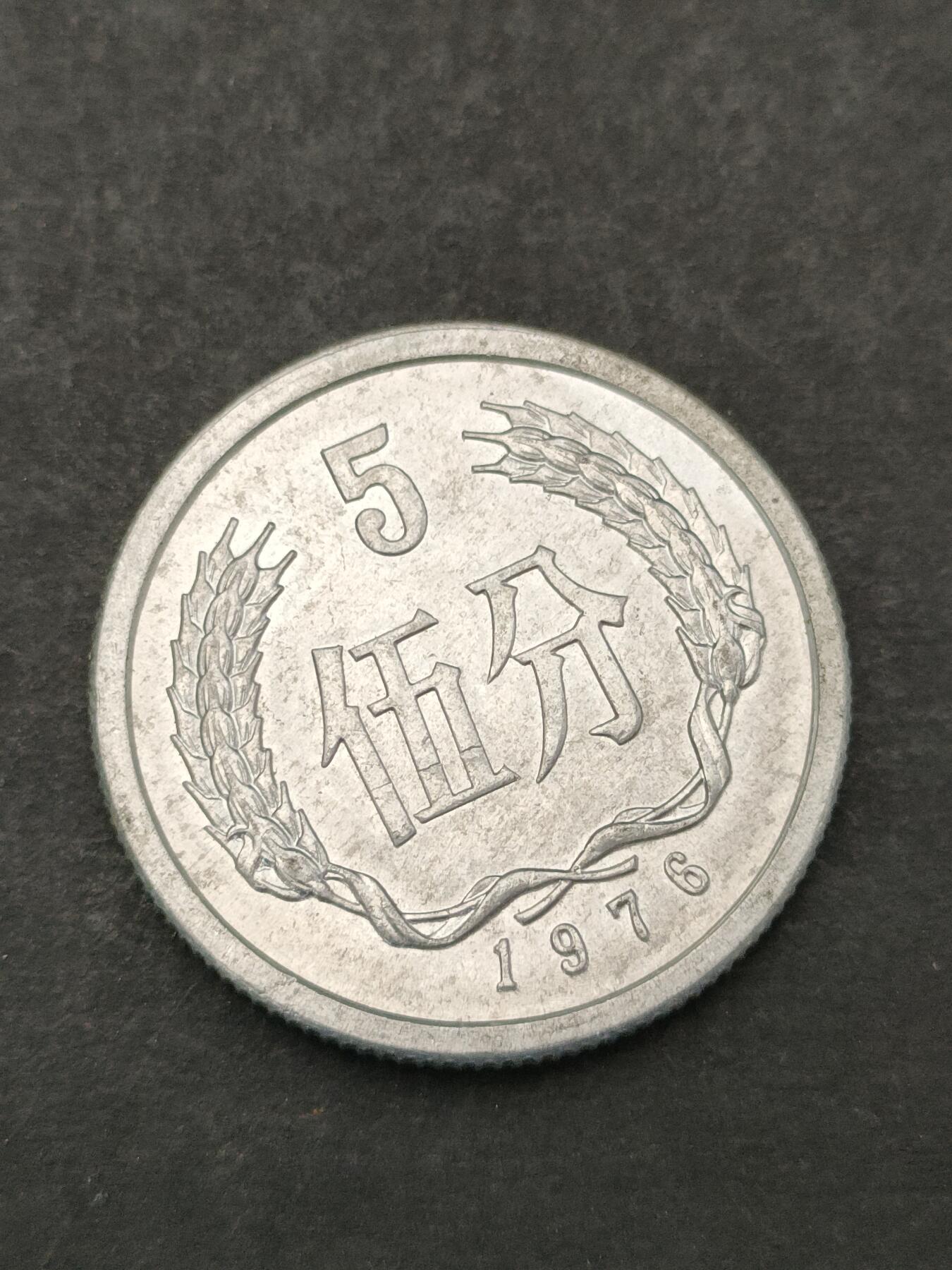 猩哥外币小铺➨【第205场】 5分