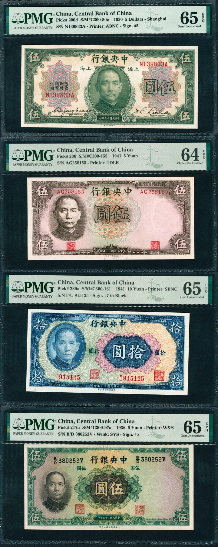 上海炎玺拍卖 玺润山河 第三场 