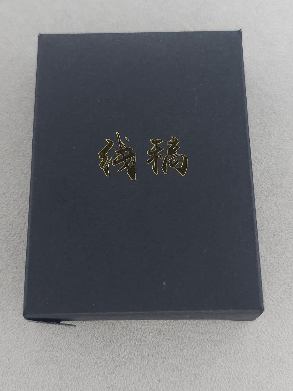 龙虎卡牌六六场 （无佣金，周六结拍，欢迎送拍） 线稿套卡 燎原 焱卡三国第一弹