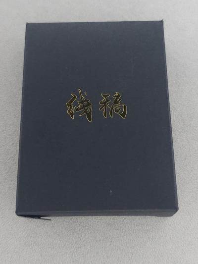 龙虎卡牌六六场 （无佣金，周六结拍，欢迎送拍） - 线稿套卡 燎原 焱卡三国第一弹