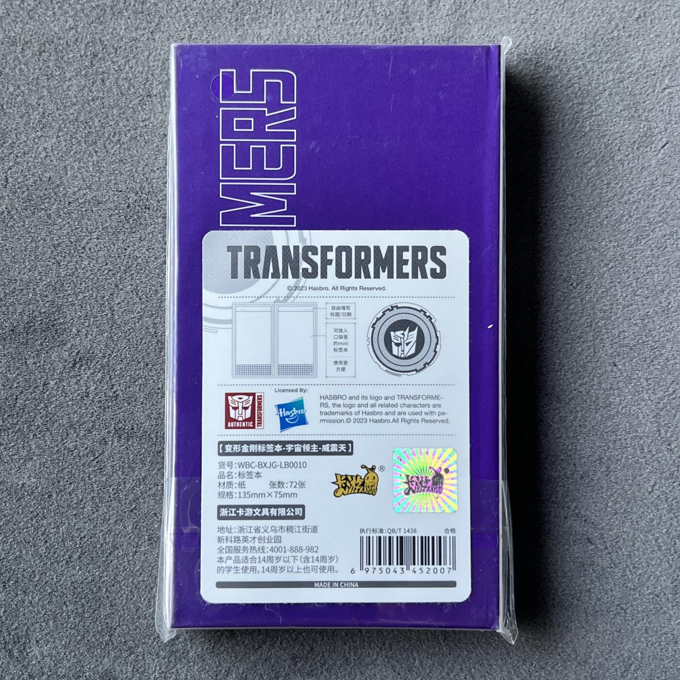 锦色铺子的潮玩拍第六期🌸🌸   卡游  变形金刚标签本-宇宙领主-威震天