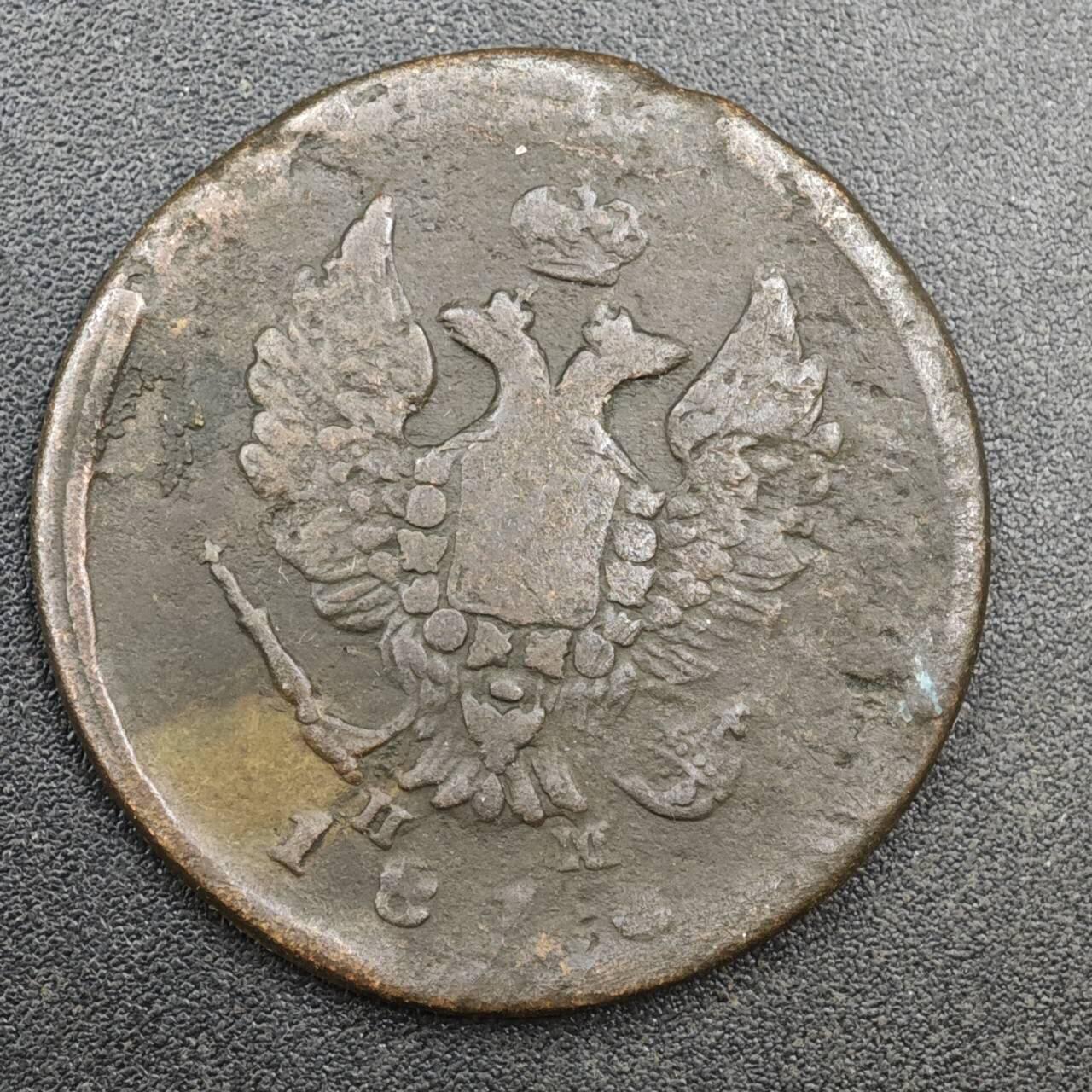 【淘币小摊】实时拍第八百一十九拍   散币场   满百包邮可预留二周 每周一统一发货   沙俄2戈比铜币