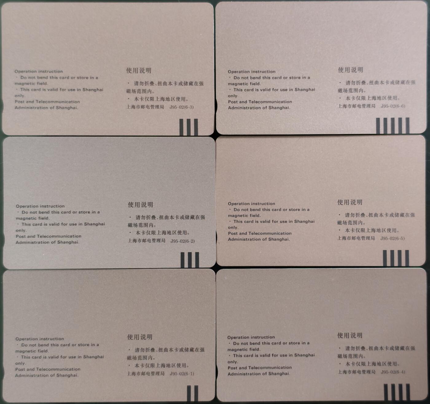 公藏第59期裸卡拍卖 上海田村新卡【红楼梦一，二组】12全，品相钢印码见描述。