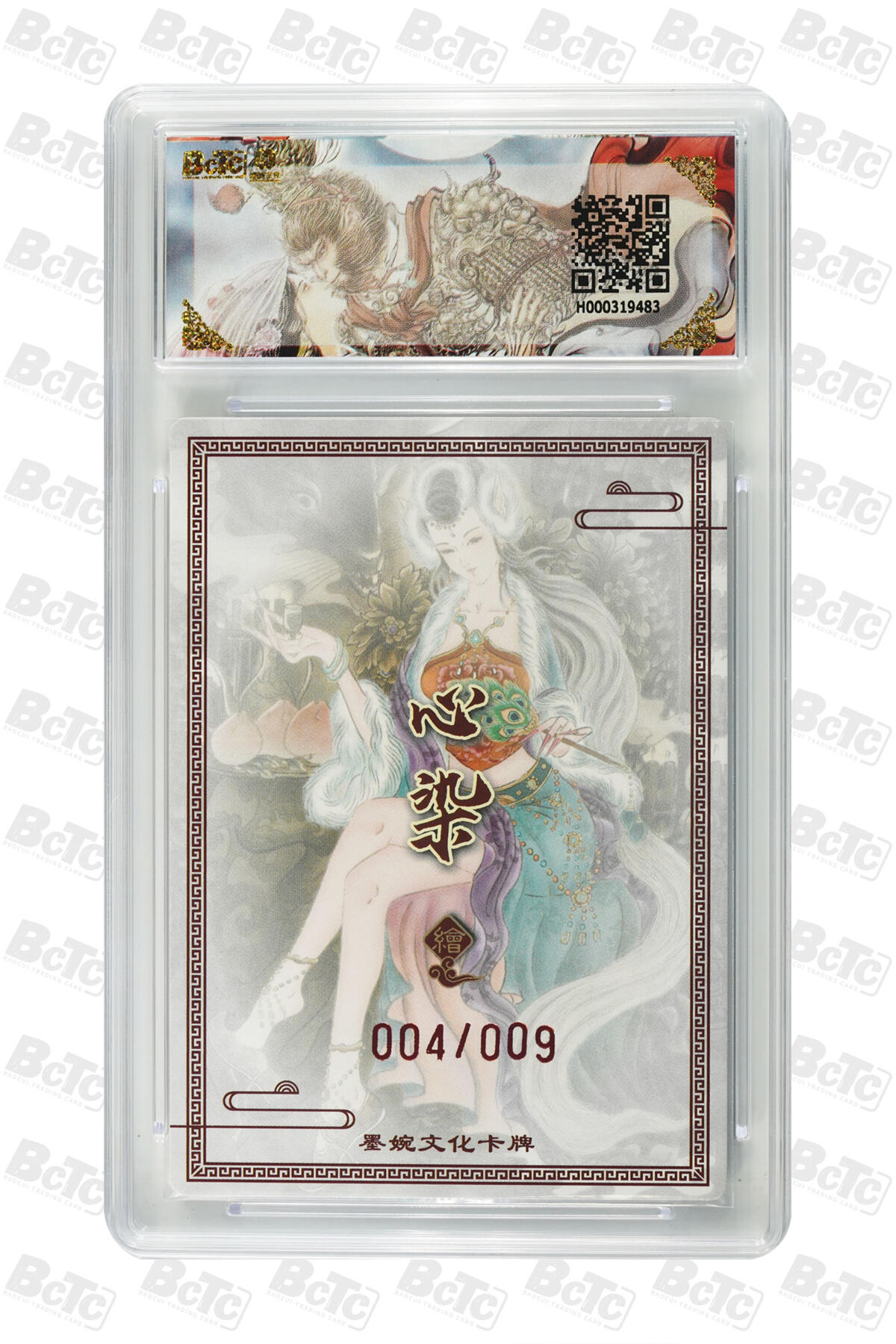 白泽拍卖卡牌手绘专场第29期（忽有故人心上过，回首山河已是秋） 2025 墨婉文化 乾坤未定系列 地涌夫人 004/009 心染亲签 粗闪 保粹评级 9.5分 10AUTO 特标