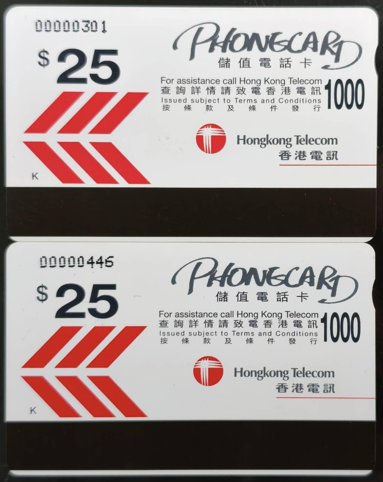 公藏第59期裸卡拍卖 香港欧特佳新卡【1997香港回归祖国】2全品好。