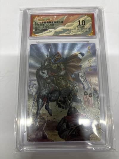 无忧无虑 第4期 出坑转让 随性拍卖 设保留价 积攒人气 慢出不急 不寄存 默认微瑕 循环上架 介意勿拍  - 卡德曼 大西几 曹纯 10