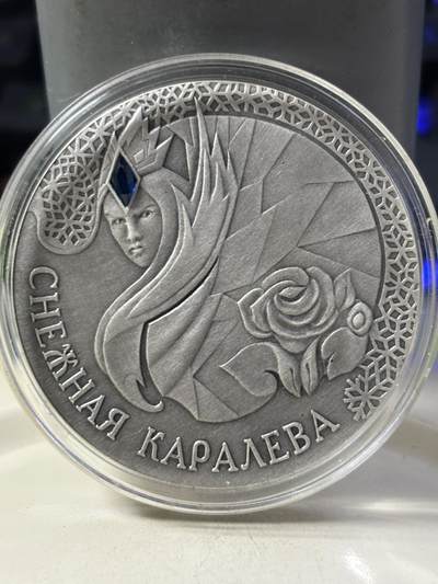 第184期拍卖 - 白俄罗斯2005年童话故事白雪公主20卢布银币，925银，28.28克，发行20000枚