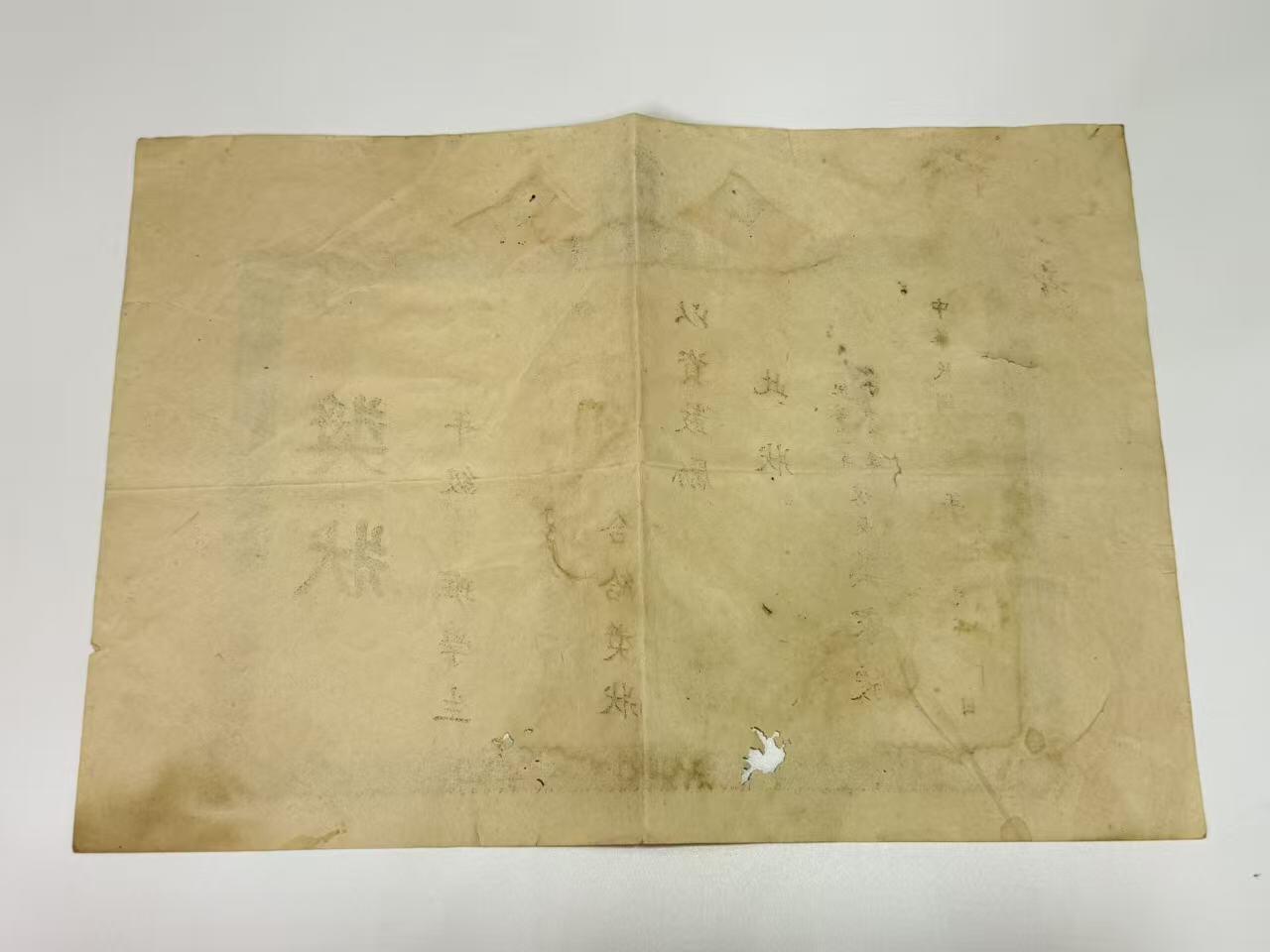 韵星假日拍卖第三十一期 -- Rimey Holidays Auction 31 桃园空军子弟学校奖状