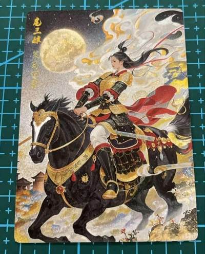 龙虎卡牌六六场 （无佣金，周六结拍，欢迎送拍） - 粗闪卡 奇点卡牌  策马回营 扈三娘