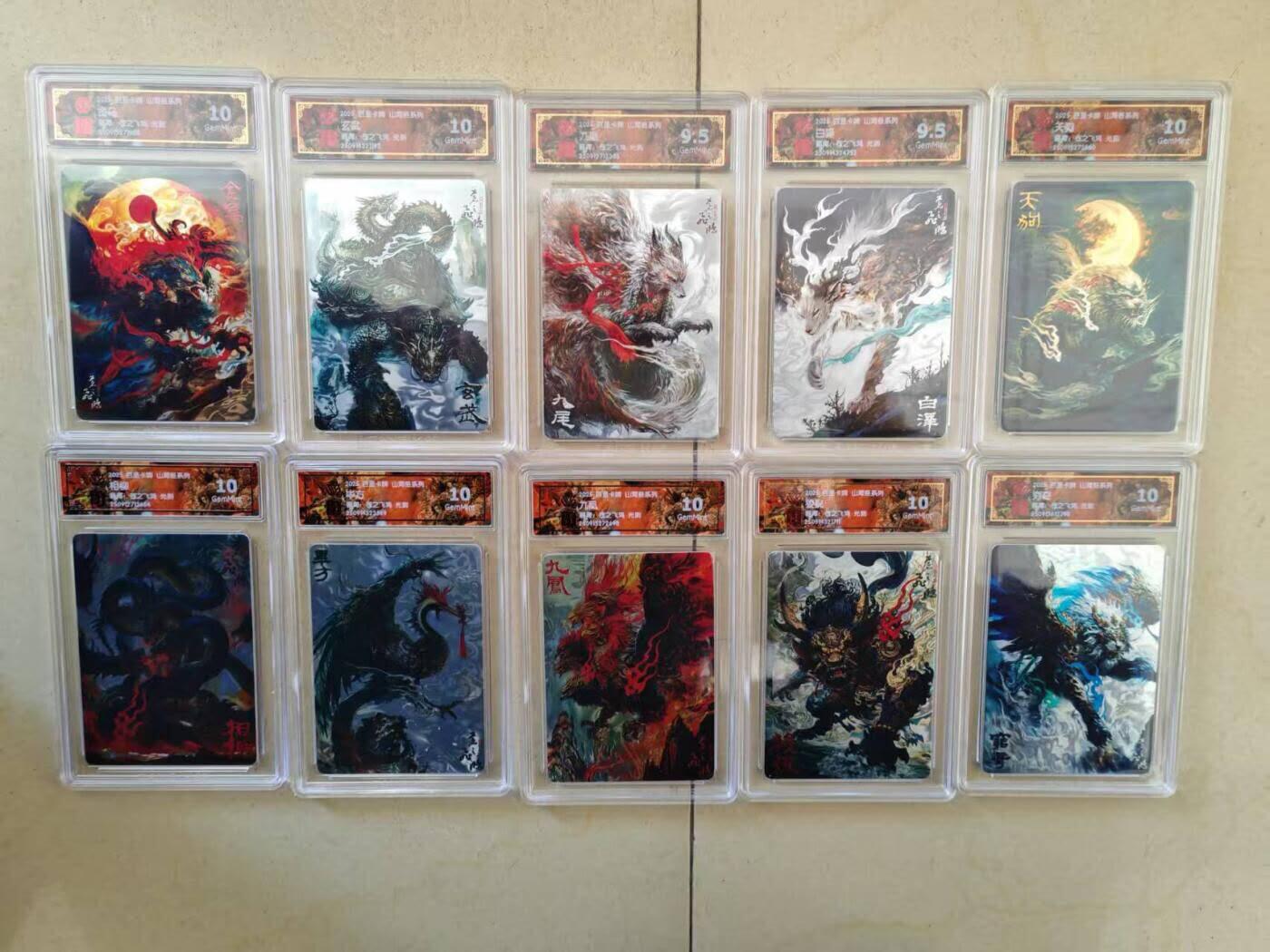 光影卡牌第26期，各家亲签，各家套卡，持续收拍品 百里苍之飞鸿山海经异兽篇10张，光刻工艺，评级混套