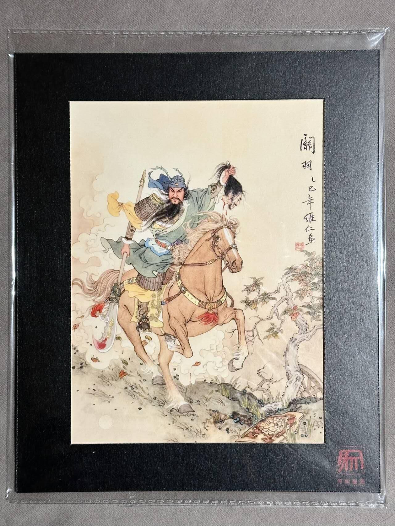 龙虎卡牌六六场 （无佣金，周六结拍，欢迎送拍） 高清喷绘A4复制画5张 昆仑万象 项维仁 三国五虎将一套