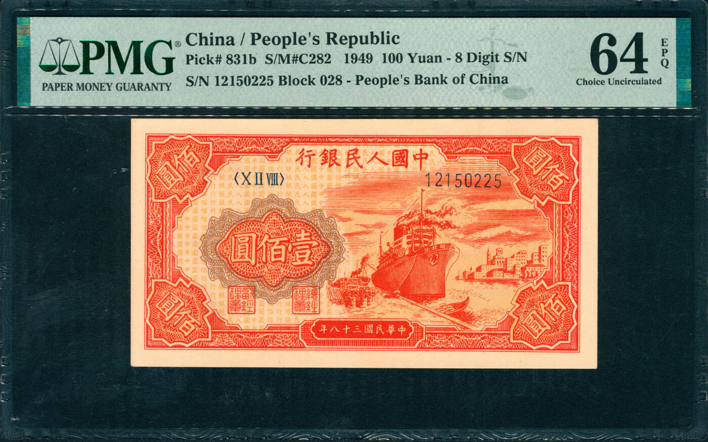 上海炎玺拍卖 玺润山河 第三场 