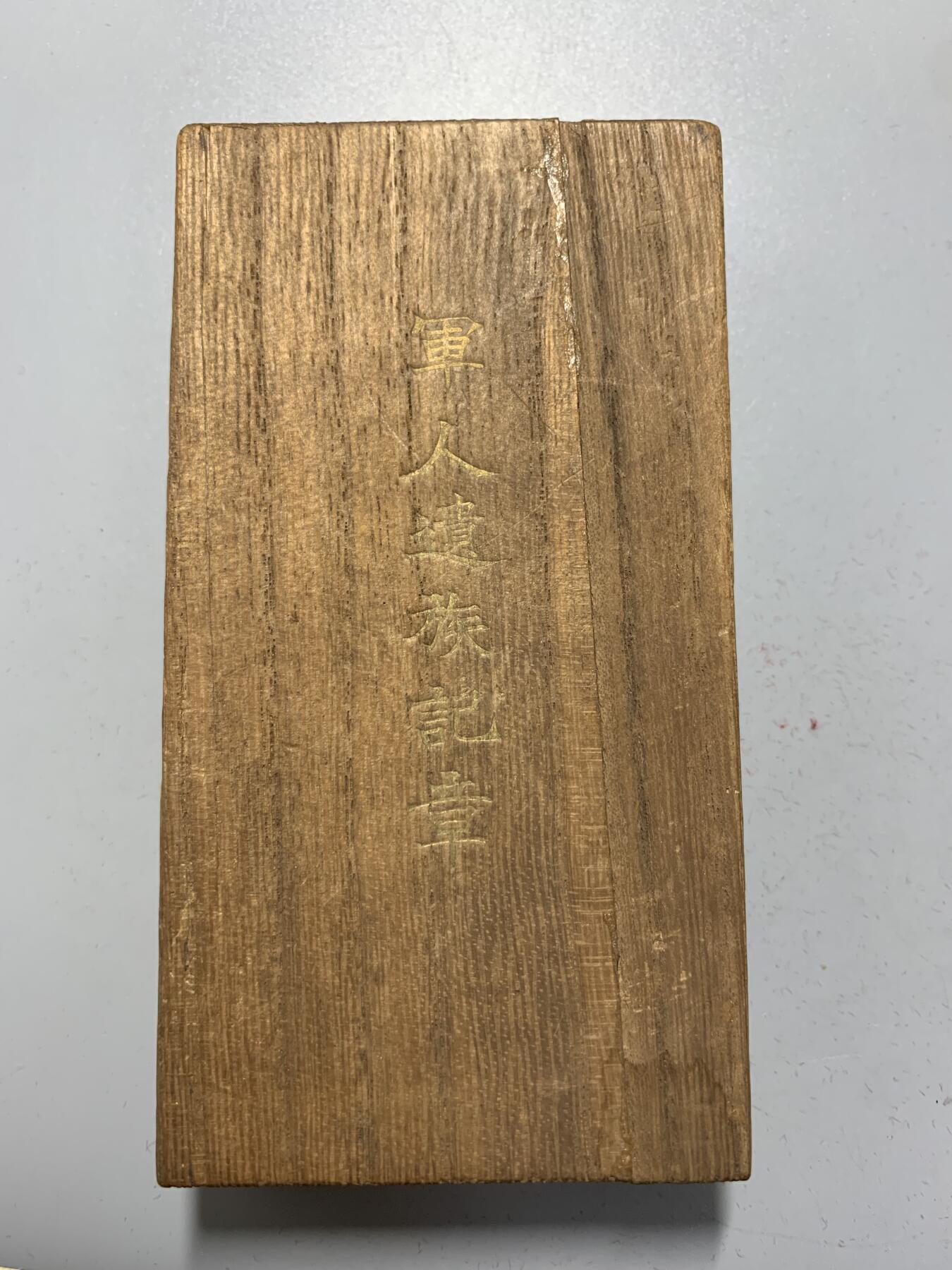 远东徽章小铺12月7日周日晚上9点结束