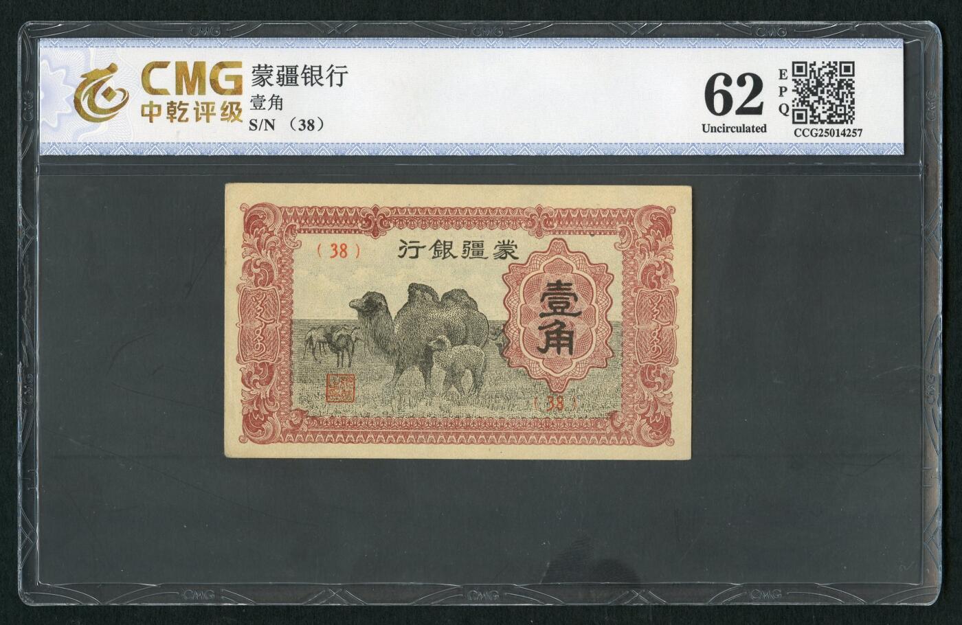 沧河堂083（蒙疆专场）