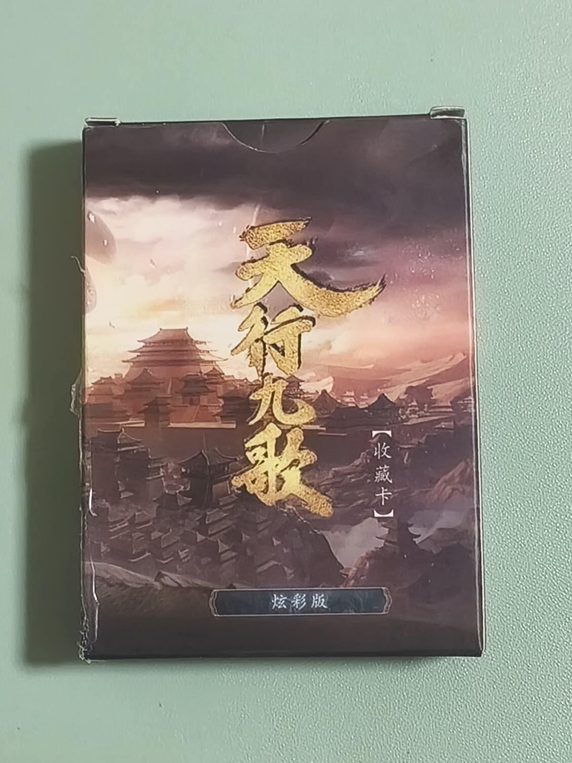 光影卡牌第26期，各家亲签，各家套卡，持续收拍品 卡玩帕克天行九歌，炫彩工艺