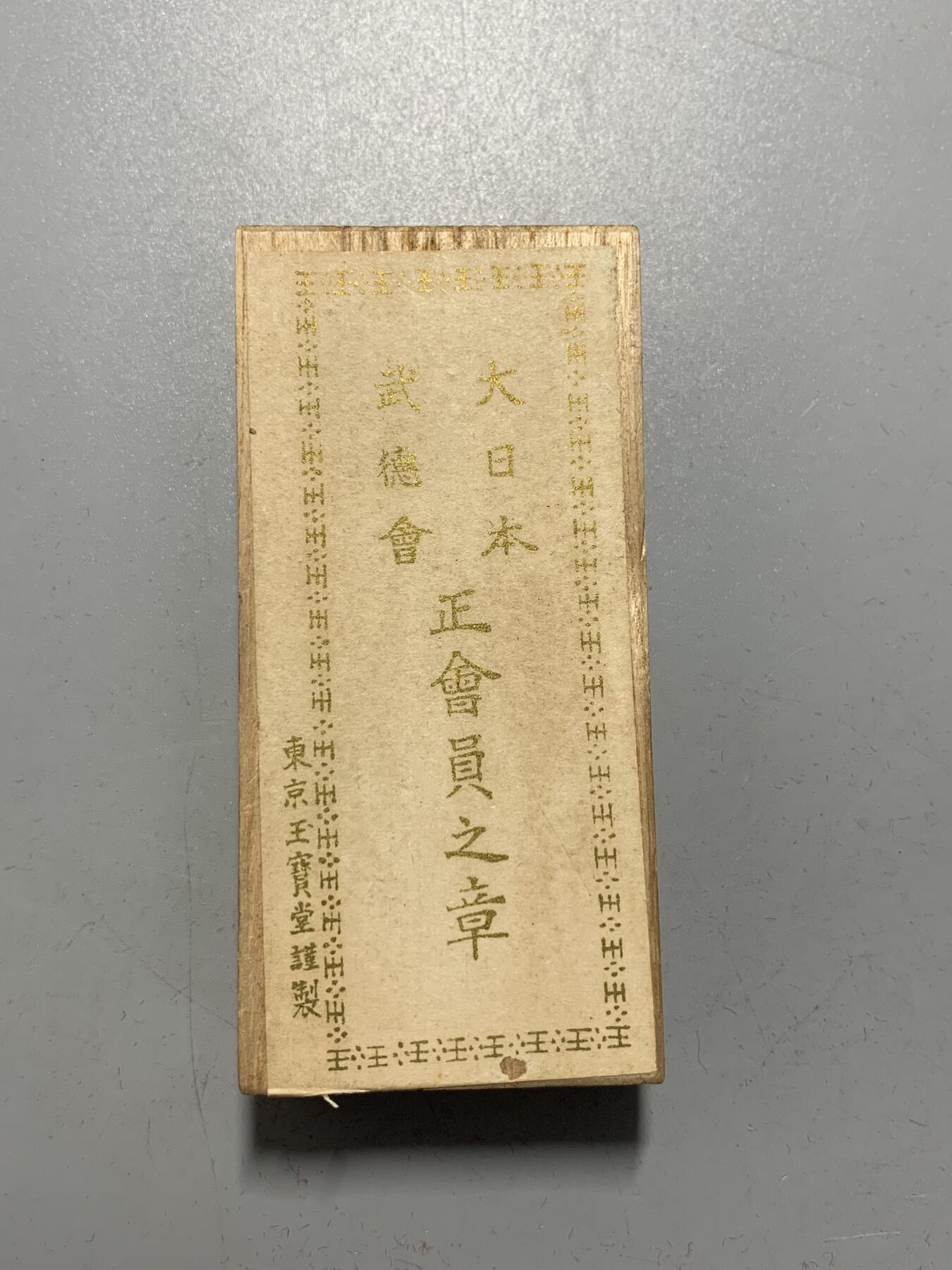 远东徽章小铺12月7日周日晚上9点结束