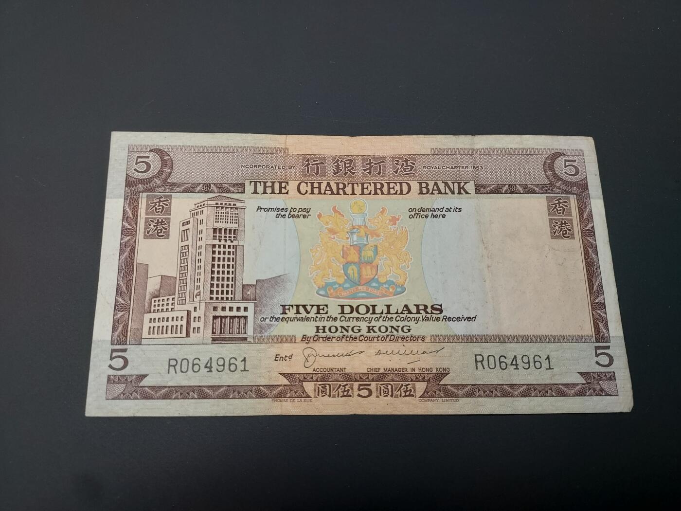 理想集藏 / 博彦收藏   12月10日 8点 邮票专场 全场包邮 香港 渣打5元 流通品