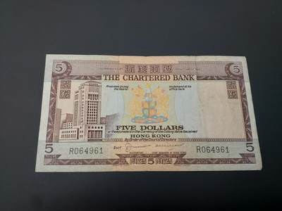 理想集藏 / 博彦收藏   12月10日 8点 邮票专场 全场包邮 - 香港 渣打5元 流通品