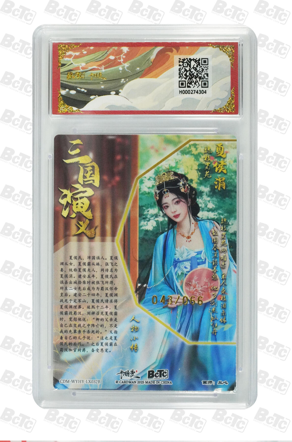 白泽拍卖卡牌手绘专场第29期（忽有故人心上过，回首山河已是秋） 2025 卡德曼 联名限定礼盒 5张 莫琼树异色016/066，诸葛亮上色008/066，荡魔图1065/100，夏侯涓异色043/066，真武大帝048/300 粗闪 保粹评级 2张爆金10 2张9.5分 1张9分 特标