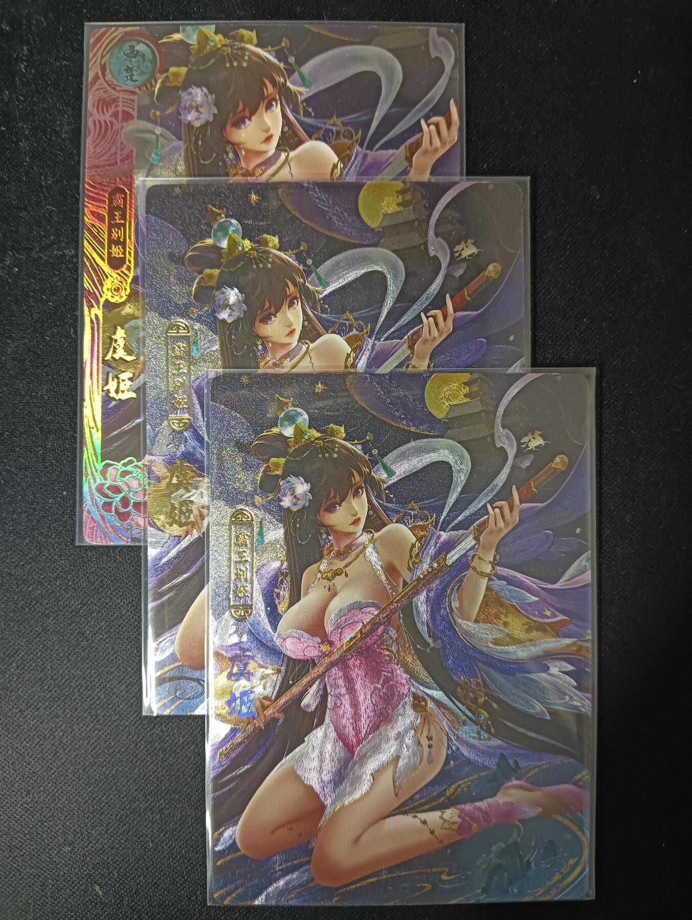 花开卡拍第61期（3月7号周六截拍，品控勿拍!!!拍品不寄存，运费5元（新疆需补运费差价或顺丰到付），自制卡难免瑕疵，可能存在轻微撞角爆边等出厂瑕疵，品控介意勿拍！） 卡玩帕克 神州百花谱 虞姬，粗闪工艺，一套共3张