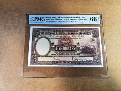 【Blue Auction】世界纸币精拍第759期——18级TOP拍卖/信誉/品质/专业/高效💫 - 【无47】香港 1956年5元 BWC出品 大票幅 PMG66EPQ 