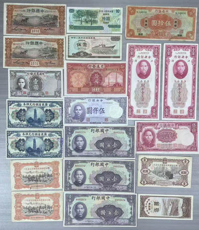 上海炎玺拍卖 玺润山河 第三场  - 民国二十四年中国银行壹圆加盖天津2枚
民国三十年中国农民银行壹圆
民国七年廣東省银行兑换券壹圆2枚
一九五七年国家经济建设公债壹圆2枚/贰圓1枚
中华人民共和国国库券伍圆2枚/拾圆1枚
民国二十四年交通银行拾圆
民国十七年中央银行美版伍拾圆加盖重庆
民国三十六年中央银行伍仟圆
民国二十九年中央银行美版壹佰圆加盖重庆2连号共3枚
民国三十三年中央银行德纳罗版伍佰圆
民国十九年中央银行美版关金壹佰圆2