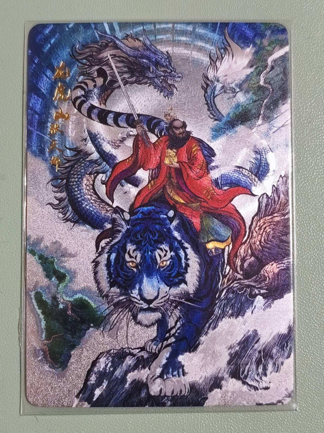 光影卡牌第26期，各家亲签，各家套卡，持续收拍品 权迎东水浒特卡，张建东龙虎张天师，全粗限编