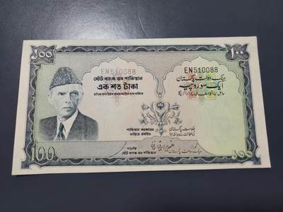 12月6号晚上8点 外国纸币自动截拍第70场 - 巴基斯坦1973年100卢比 510088 几乎全新 极少