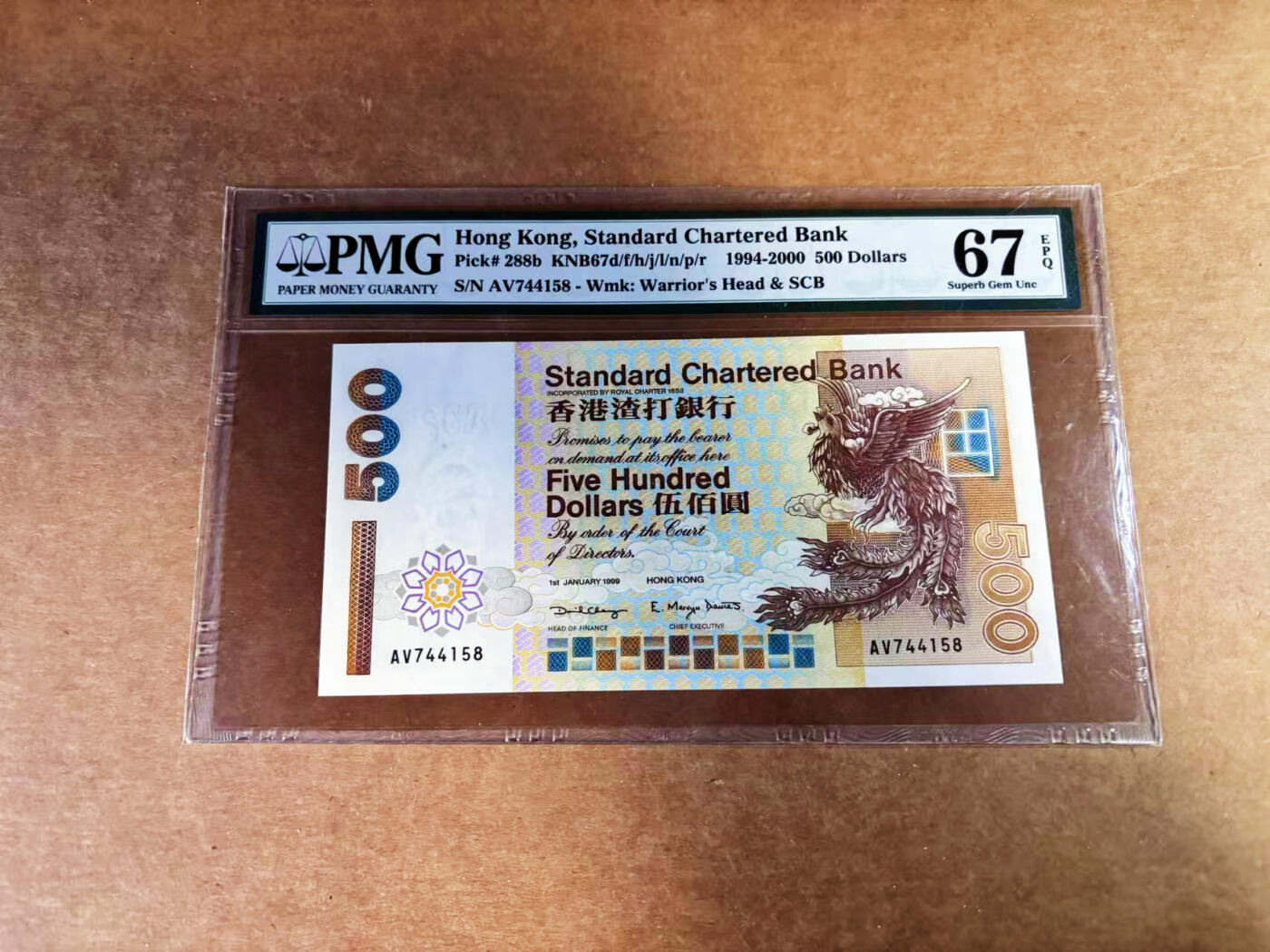 【Blue Auction】世界纸币精拍第759期——18级TOP拍卖/信誉/品质/专业/高效💫   香港 渣打 1999年500元 PMG67EPQ 老壳