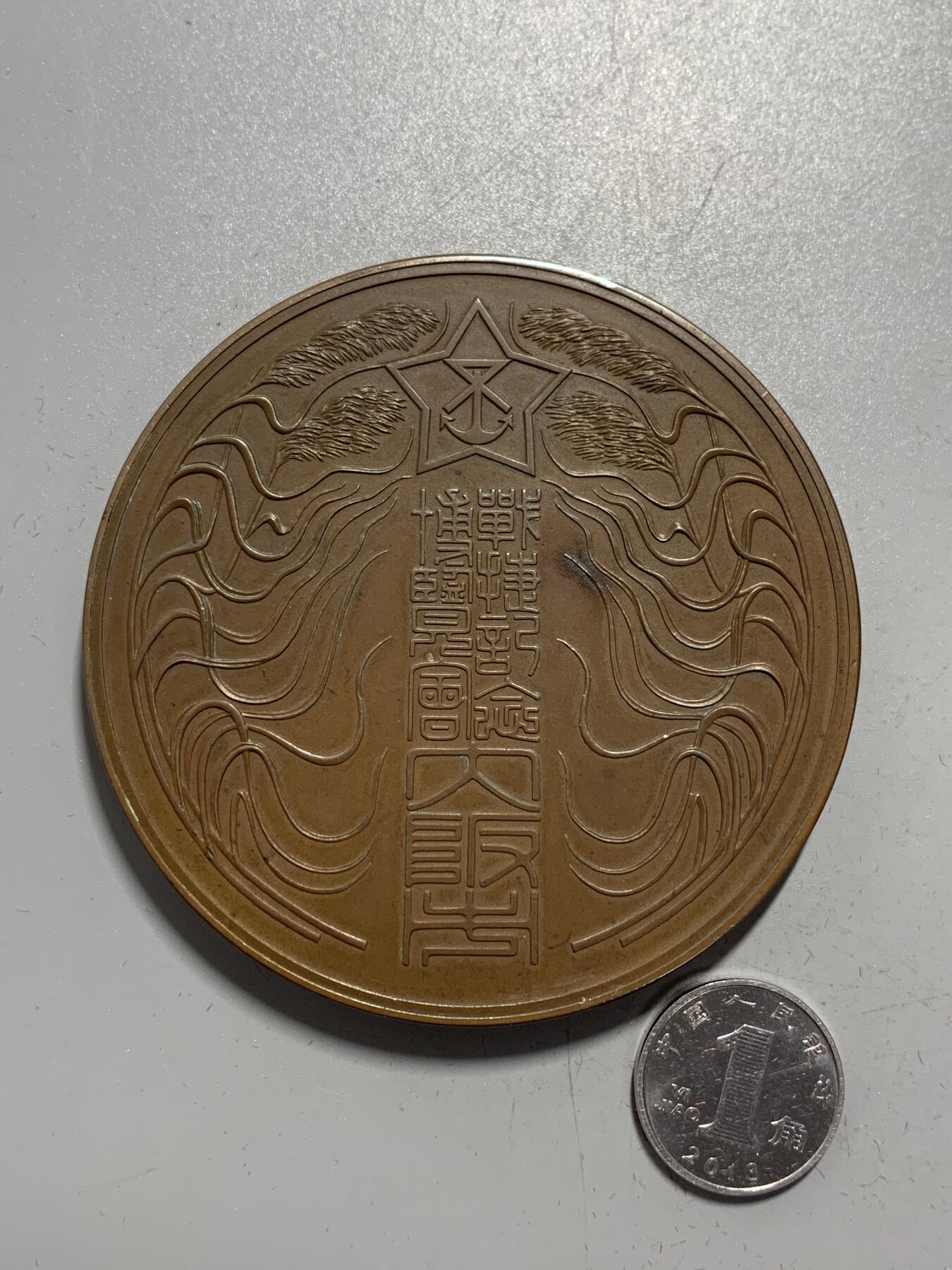 远东徽章小铺12月7日周日晚上9点结束 明治三十九年战捷博览会三等赏牌