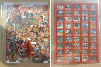 龙虎卡牌六六场 （无佣金，周六结拍，欢迎送拍） - A4普卡大卡2张 郭京辉 西游手记第一弹 封页+目录页(两张全)