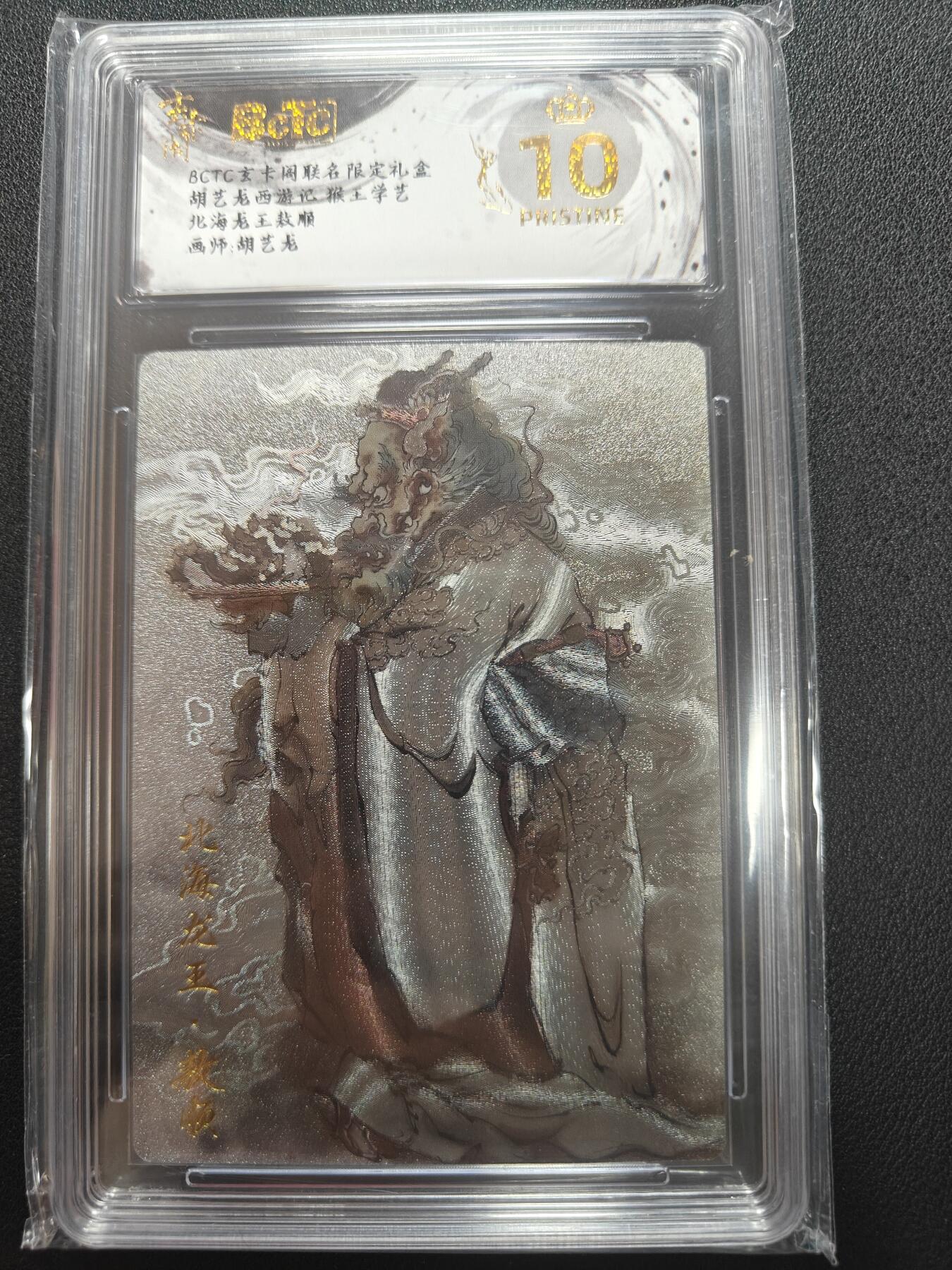 天玑星卡拍第147期《12.8周一截拍》持续收拍收评中 满赠卡需备注