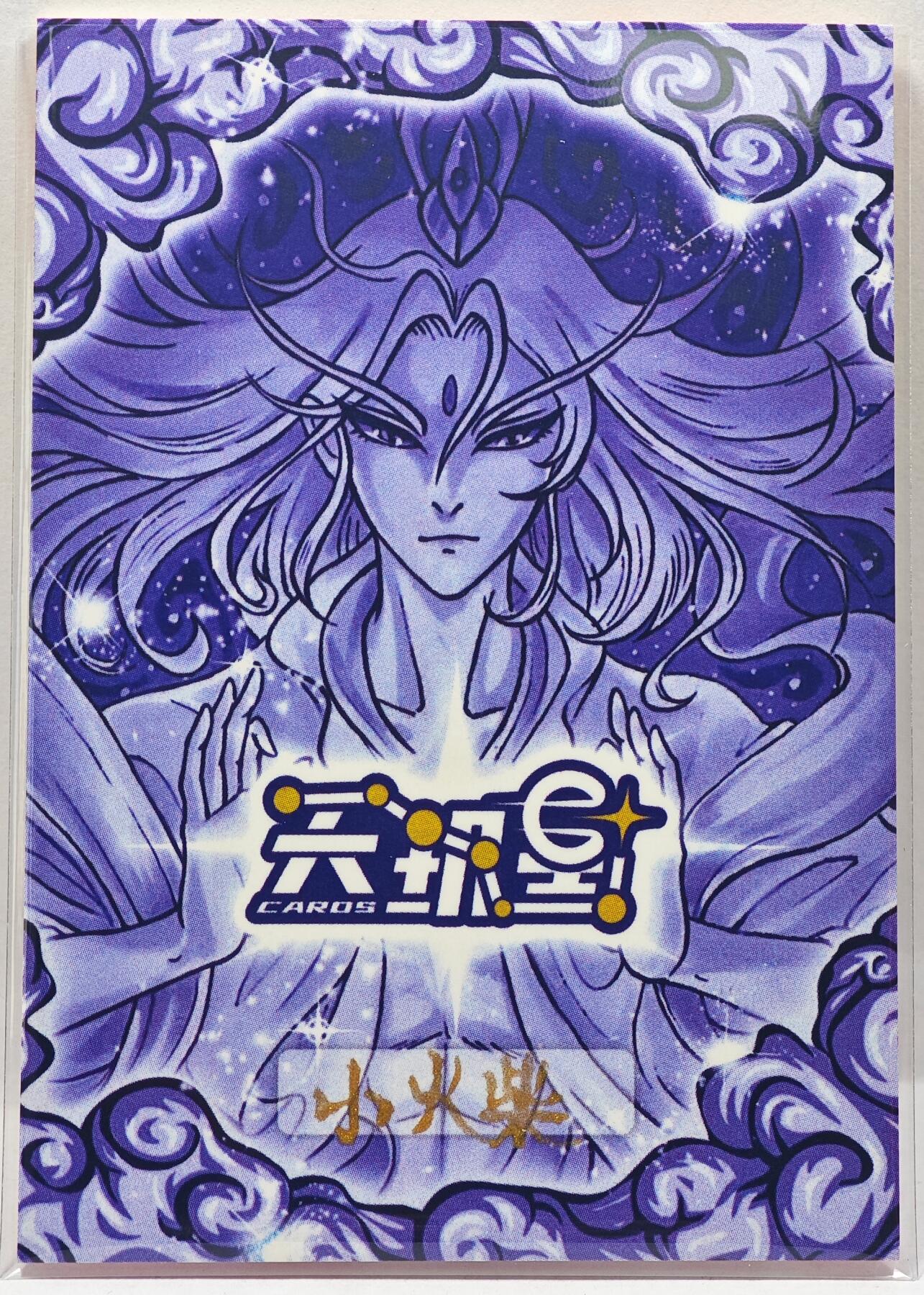 白泽拍卖卡牌手绘专场第29期（忽有故人心上过，回首山河已是秋） 2025 天玑星手绘卡 杨玉环 猫  小火柴亲签 卡砖封装