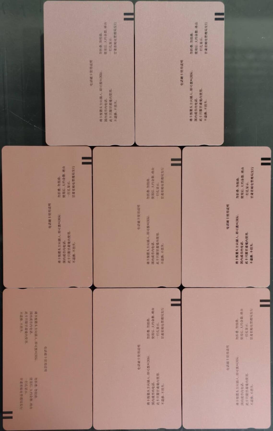 公藏第59期裸卡拍卖 甘肃田村新卡【旦角】8全品相钢印码见描述。