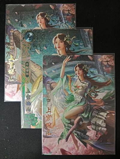 花开卡拍第61期（3月7号周六截拍，品控勿拍!!!拍品不寄存，运费5元（新疆需补运费差价或顺丰到付），自制卡难免瑕疵，可能存在轻微撞角爆边等出厂瑕疵，品控介意勿拍！） - 卡玩帕克 神州百花谱 上官婉儿，粗闪工艺，一套共3张